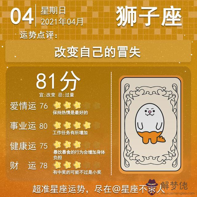 2022年6月1日兔女的運勢