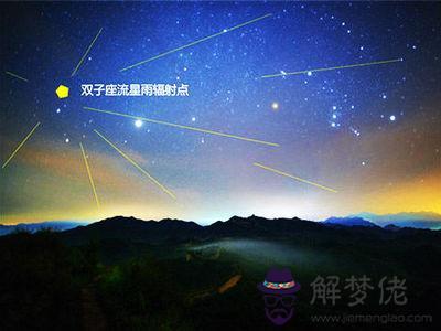 雙子座流星雨多少年出現一次，雙子座和什麼座最配