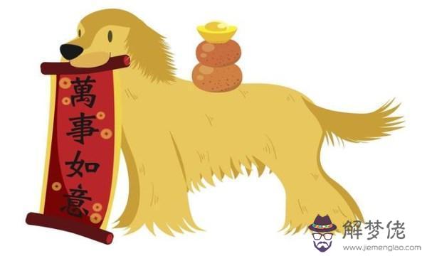 搜屬狗的每月運勢