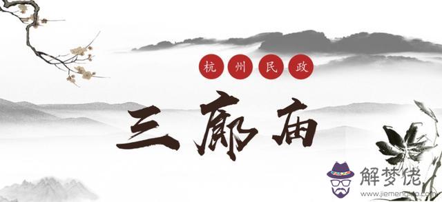 杭州帶八字的地名