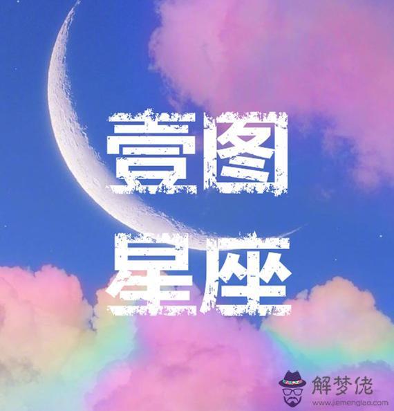 這星期白羊座的運勢