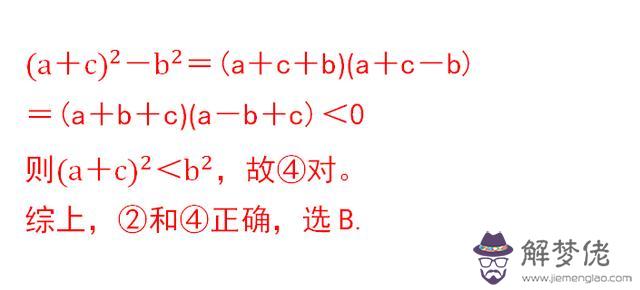 怎樣判斷函數開口向上還是向下，a0開口向上還是向下