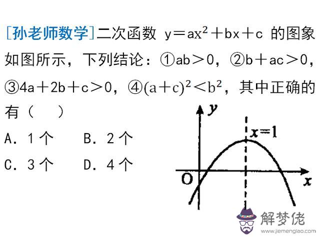 怎樣判斷函數開口向上還是向下，a0開口向上還是向下