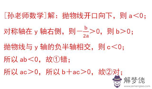 怎樣判斷函數開口向上還是向下，a0開口向上還是向下