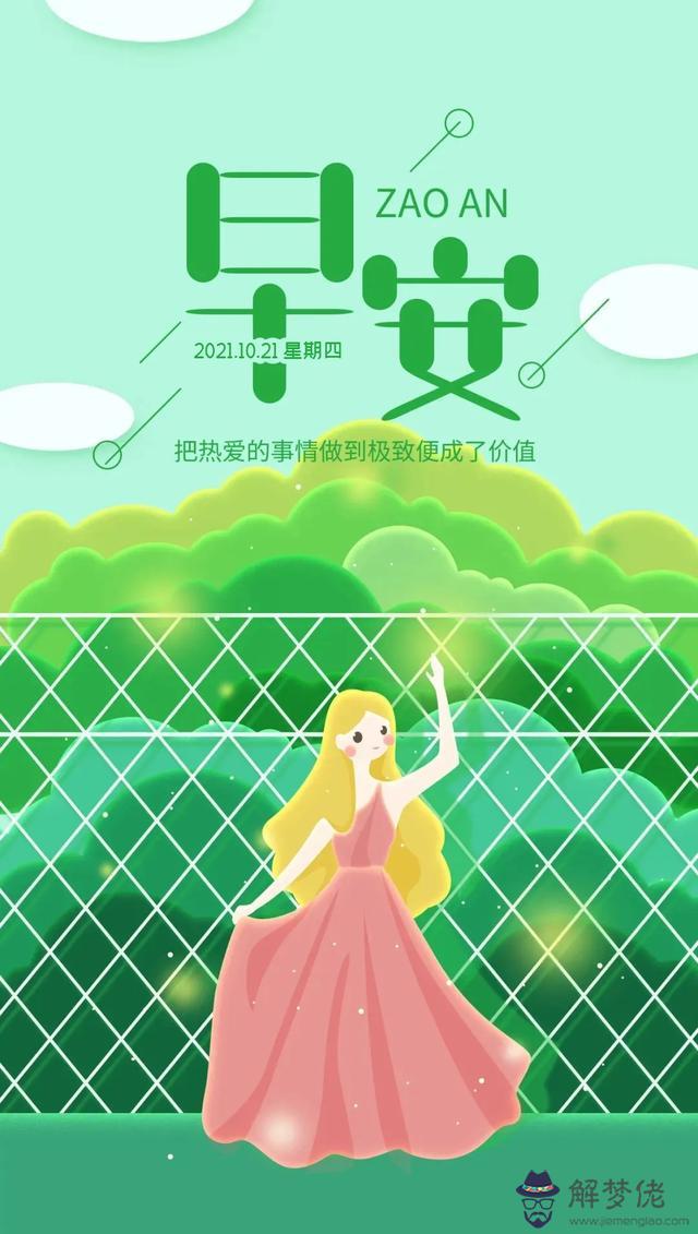 近期運勢好怎麼說