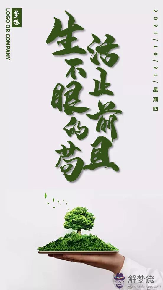 近期運勢好怎麼說