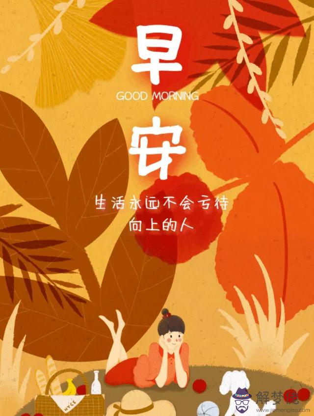 近期運勢好怎麼說
