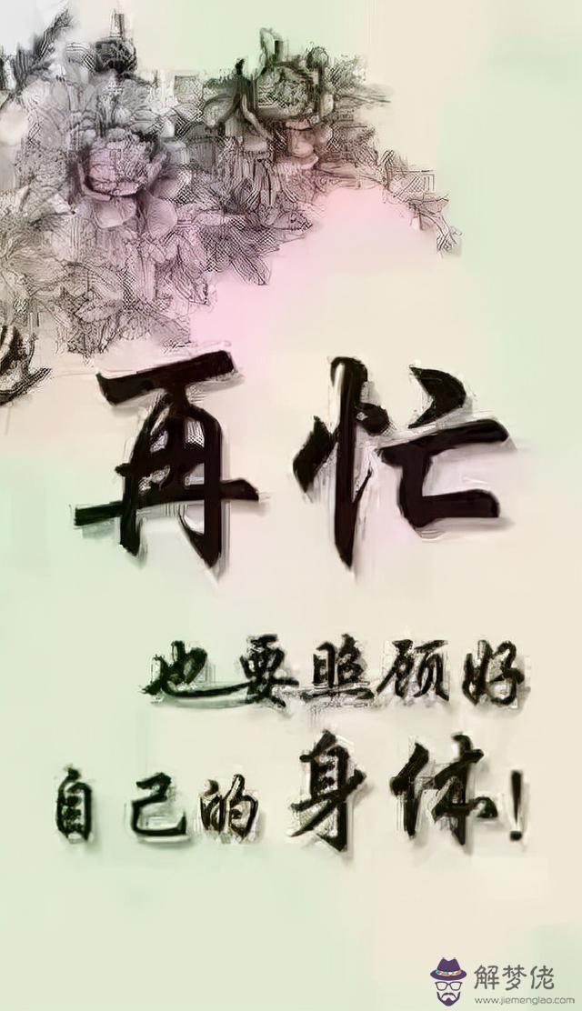 近期運勢好怎麼說