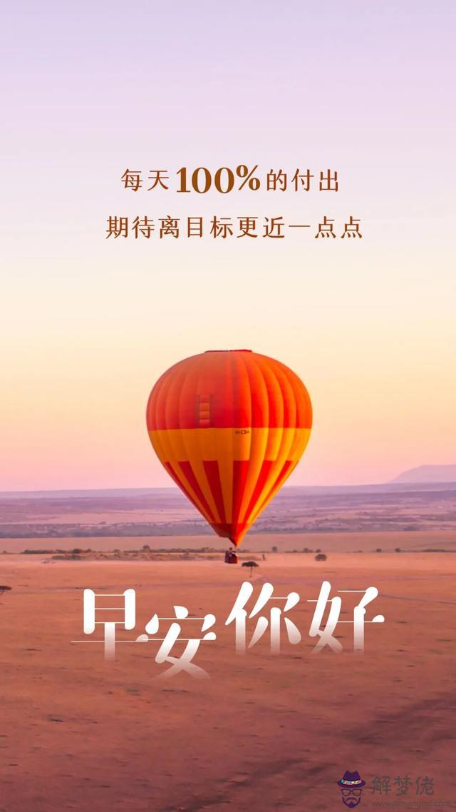 近期運勢好怎麼說