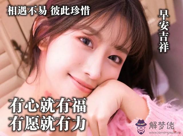 近期運勢好怎麼說