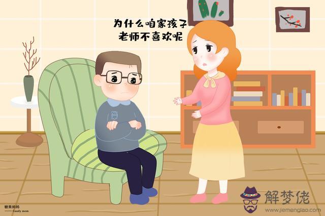 為什麼班主任會特別討厭一個學生，老師討厭學生的眼神