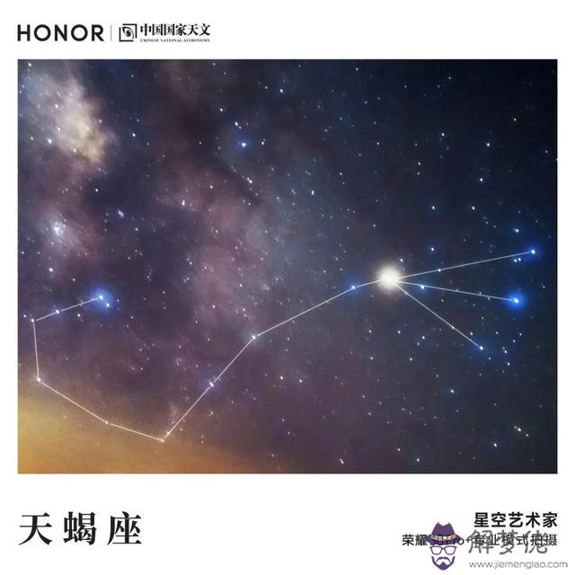 拍照識別星空星座，怎麼找天秤座星空