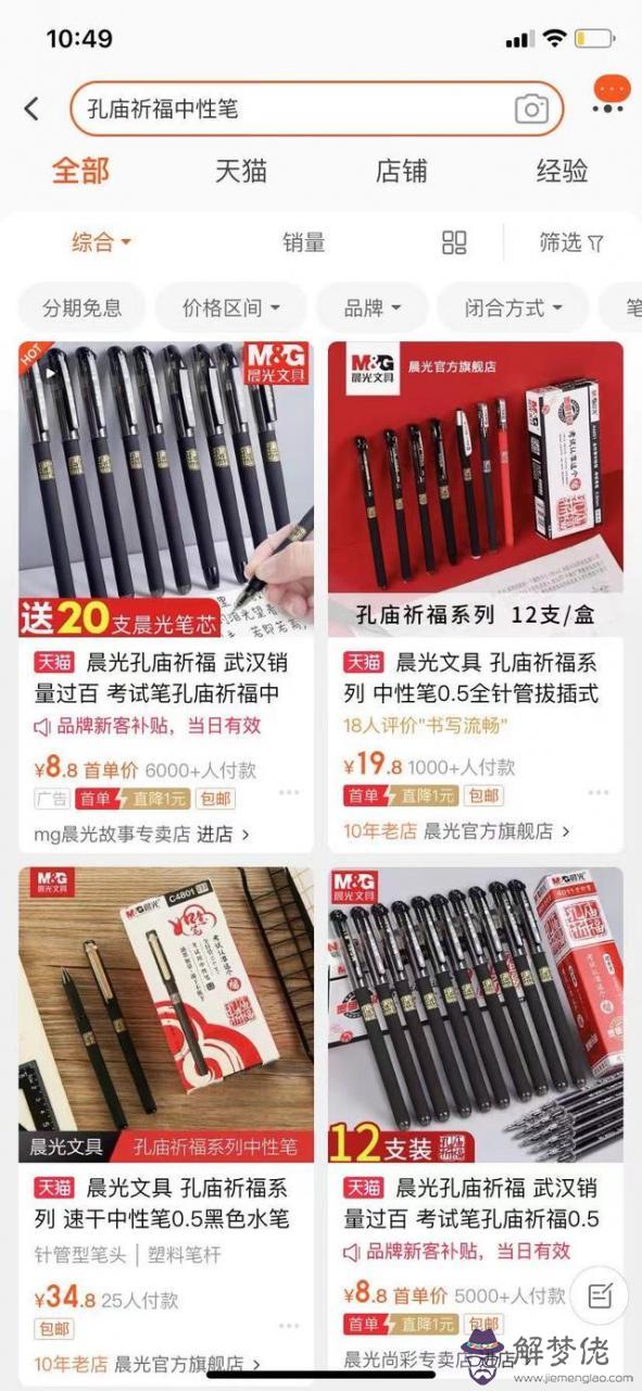 免費占卜人生運勢旺衰圖