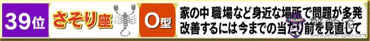 a型血今年運勢如何