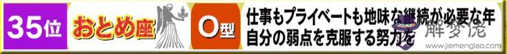 a型血今年運勢如何