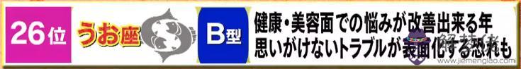 a型血今年運勢如何