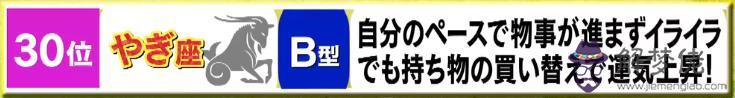 a型血今年運勢如何