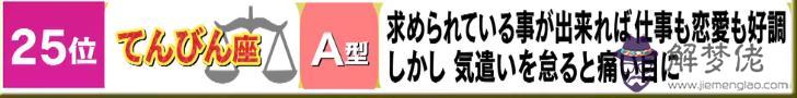 a型血今年運勢如何