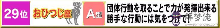 a型血今年運勢如何