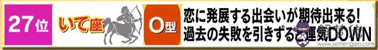 a型血今年運勢如何