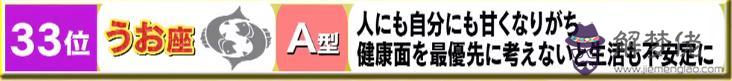 a型血今年運勢如何