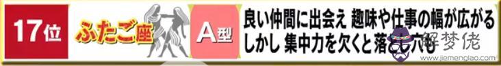 a型血今年運勢如何