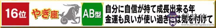 a型血今年運勢如何