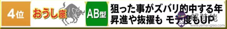 a型血今年運勢如何