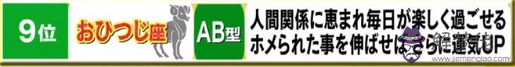 a型血今年運勢如何