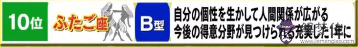 a型血今年運勢如何