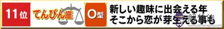 a型血今年運勢如何