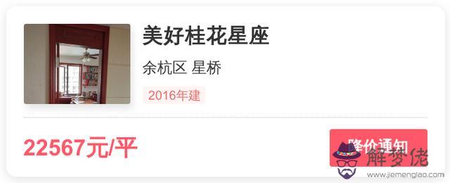 桂花星座二手房，桂花星座地鐵哪一