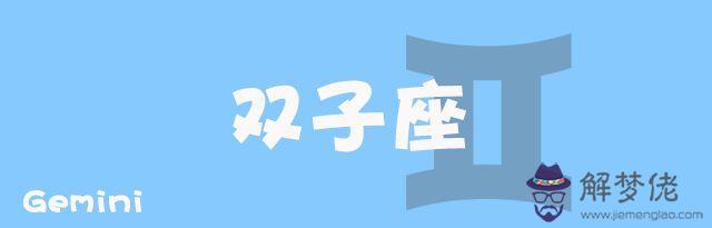 陶白白本周星座運勢8.1-8.23