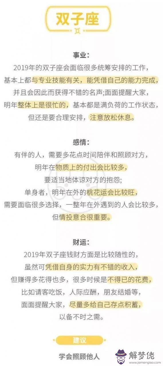 1974年農歷4月初7閏月運勢
