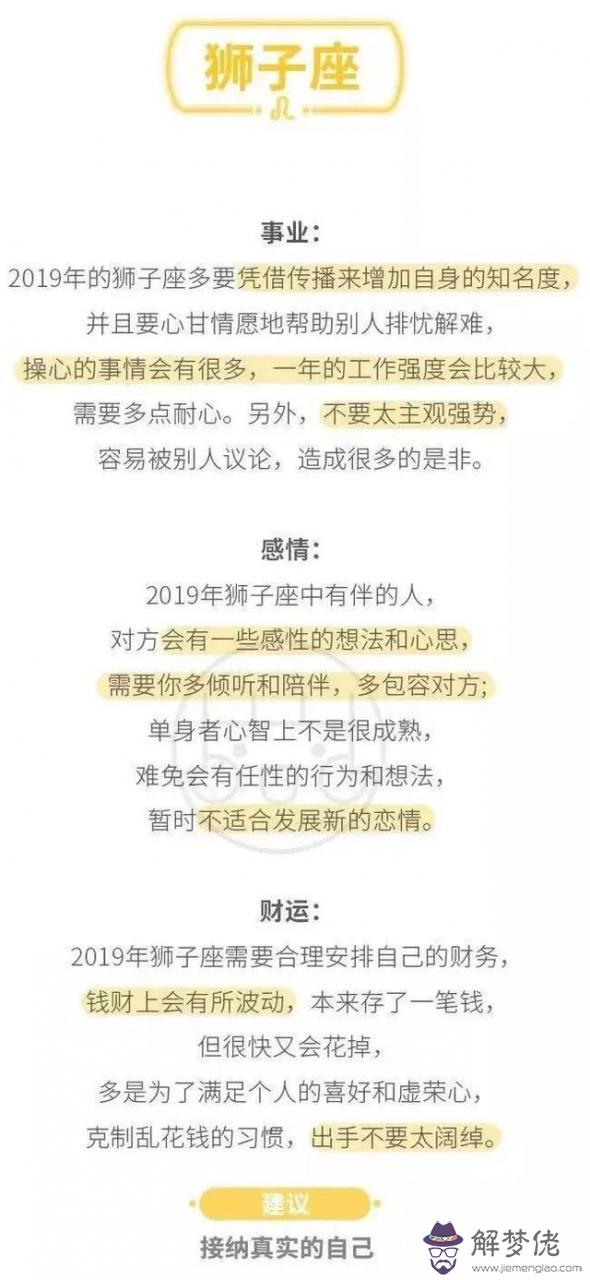 1974年農歷4月初7閏月運勢