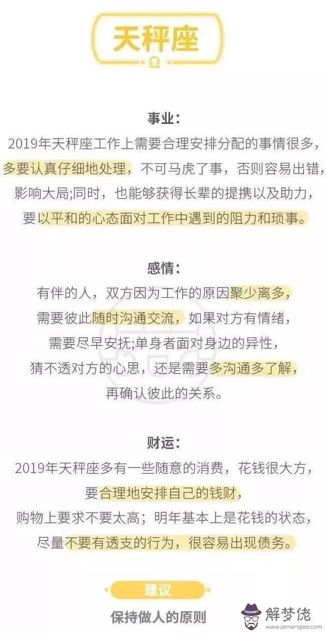 1974年農歷4月初7閏月運勢