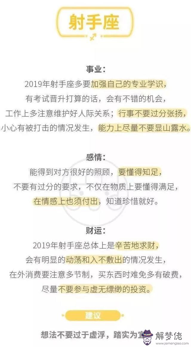 1974年農歷4月初7閏月運勢