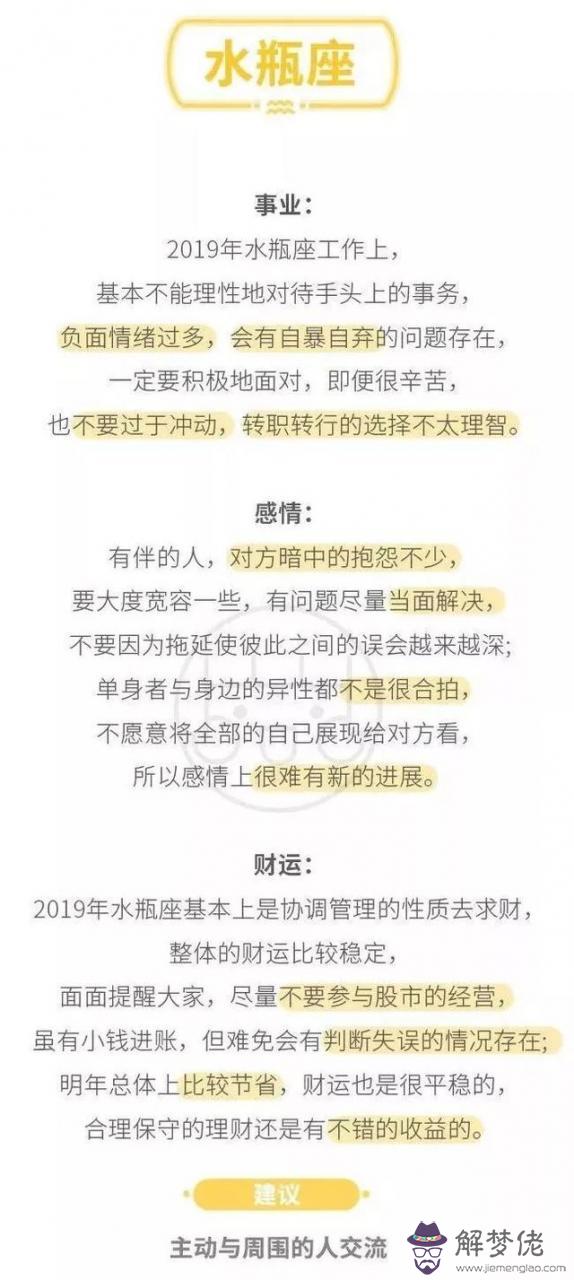 1974年農歷4月初7閏月運勢