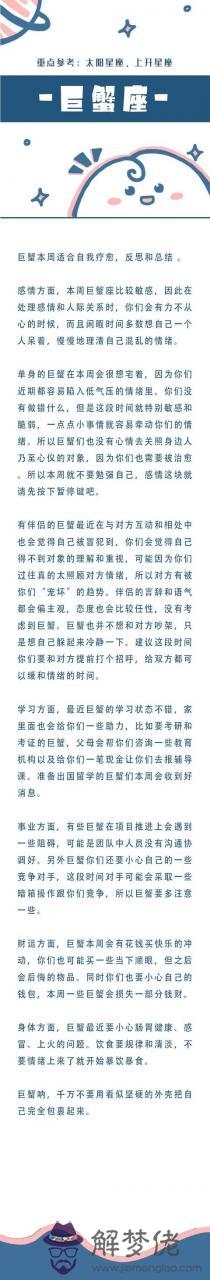 陶小白射手座運勢