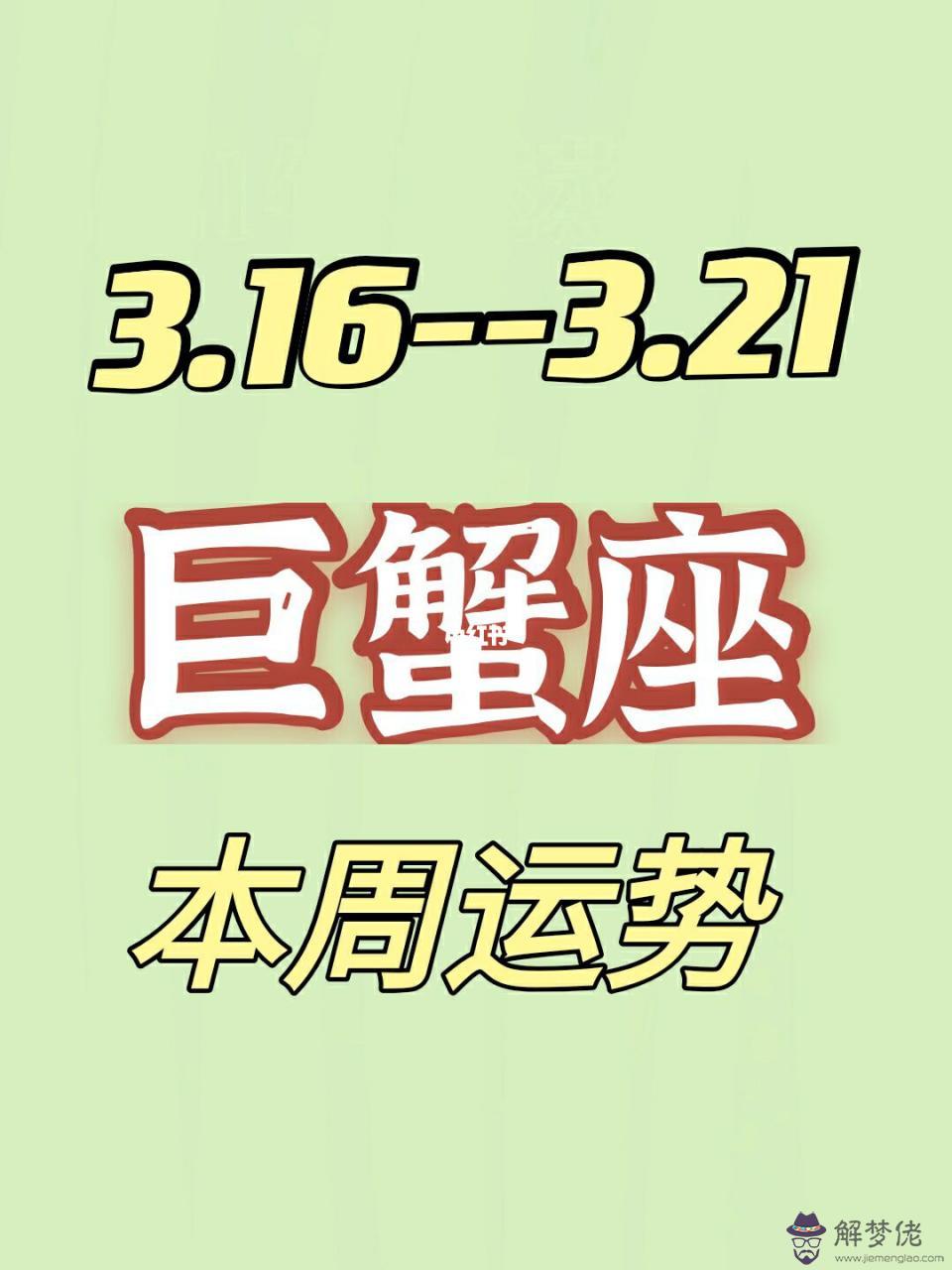 巨蟹座12月運勢瑪法達的簡單介紹