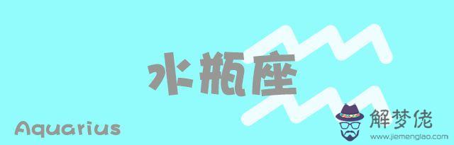 陶白白射手座8.26本周運勢