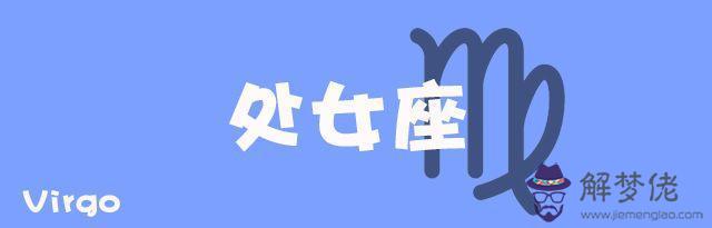 陶白白射手座8.26本周運勢