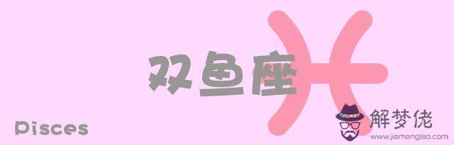 陶白白星座本周運勢9.20-9.26獅子