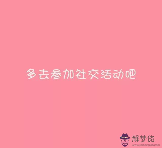 陶白白星座分析金牛座女生運勢