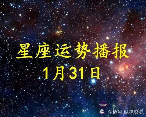 2、騰訊星座每日運勢:QQ每日星座運勢如何查看好友運勢