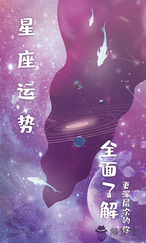 6、騰訊星座每日運勢:qq星座運勢每日運勢