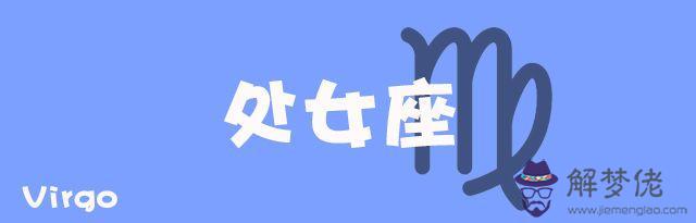 陶白白本周運勢8.31-9.6 摩羯座