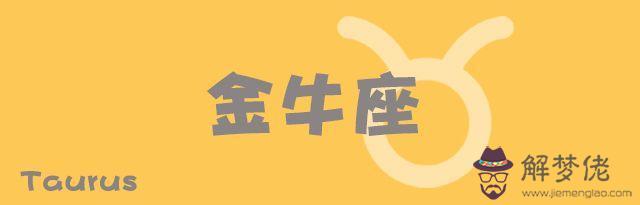 陶白白本周運勢8.31-9.6 摩羯座