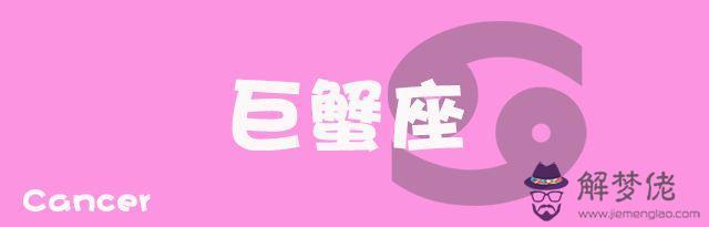 陶白白本周運勢8.31-9.6 摩羯座