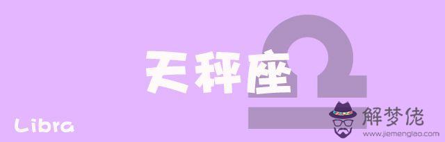 陶白白本周運勢8.31-9.6 摩羯座